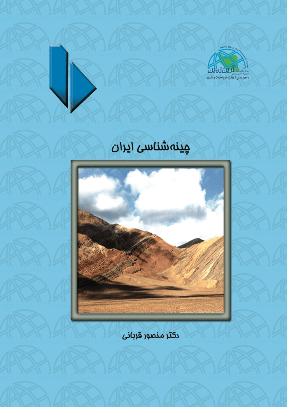 چینه شناسی ایران