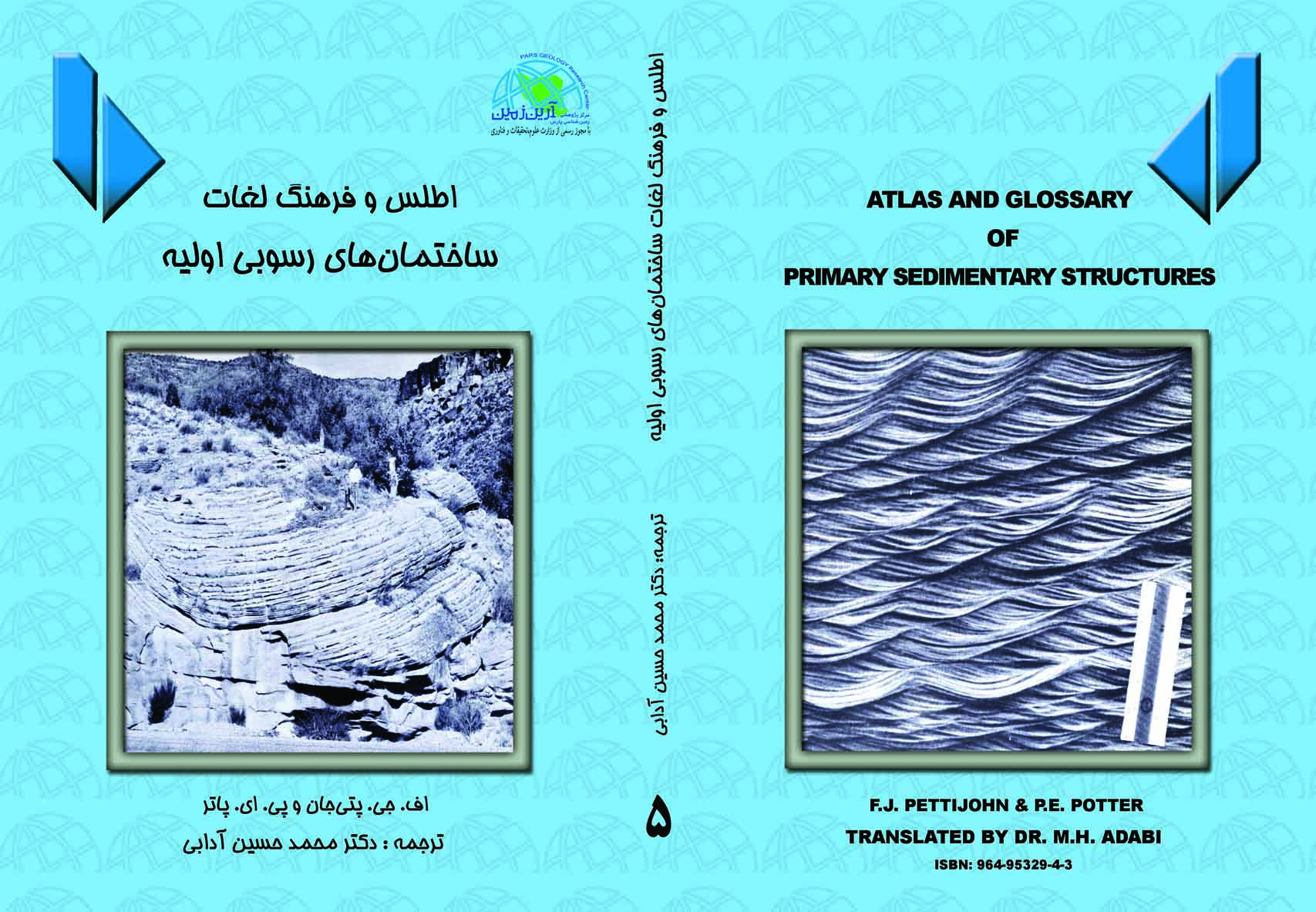 انتشارات آرین زمین promo