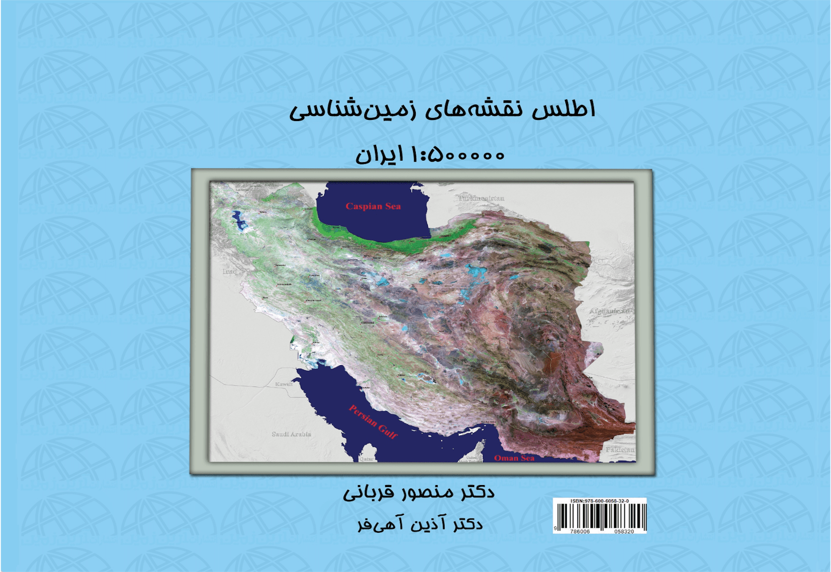 انتشارات آرین زمین promo